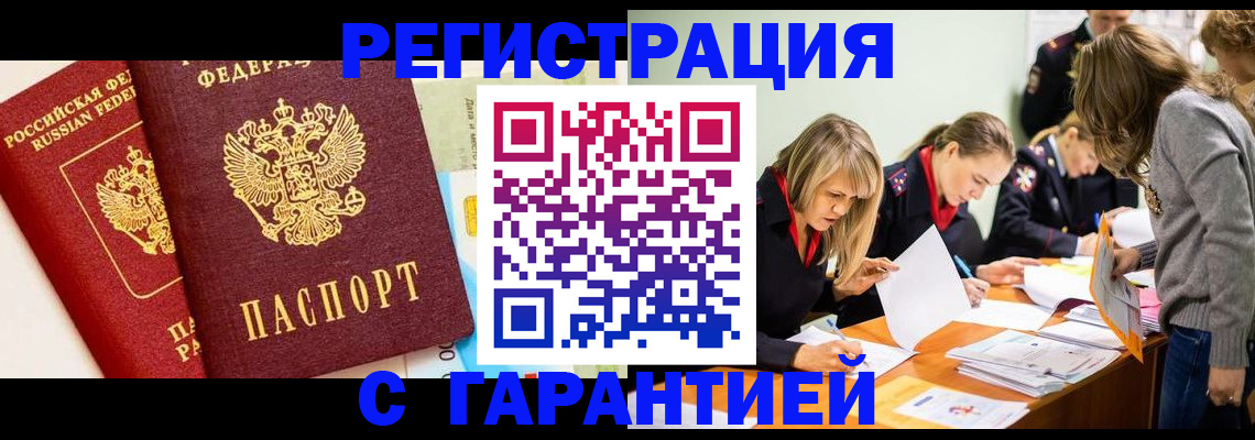 временная регистрация в Серове